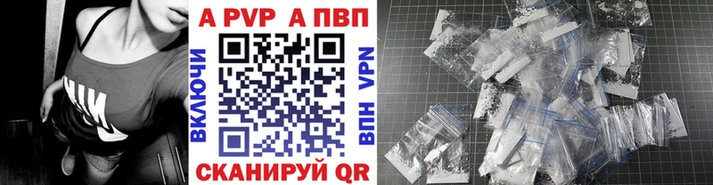 Alfa_PVP кристаллы Зерноград