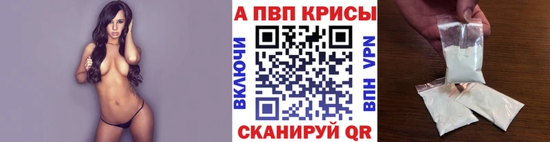 Alpha PVP Соль Зерноград