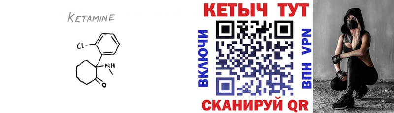 Кетамин ketamine  как найти закладки  ОМГ ОМГ ссылки  Зерноград 