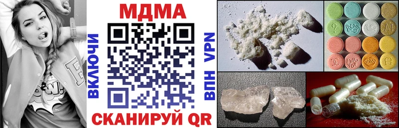 MDMA кристаллы  купить наркоту  Зерноград 